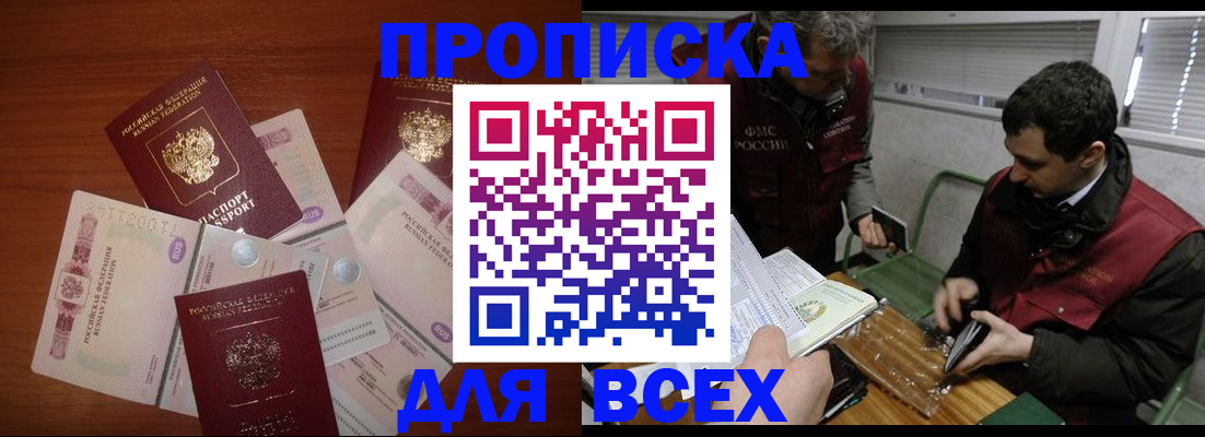 прописка поиск в Верещагино