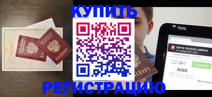 прописка для работы в Верещагино