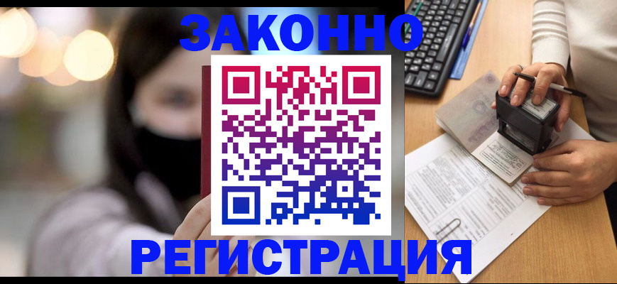 временная регистрация недорого в Верещагино