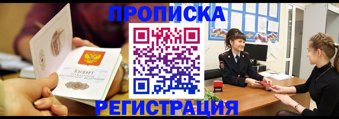 миграционный учет в Верещагино