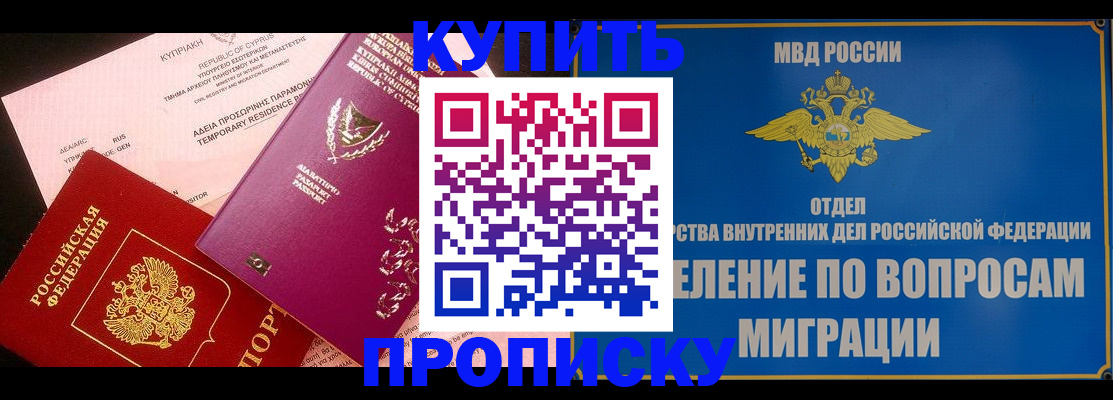 где прописаться в Верещагино