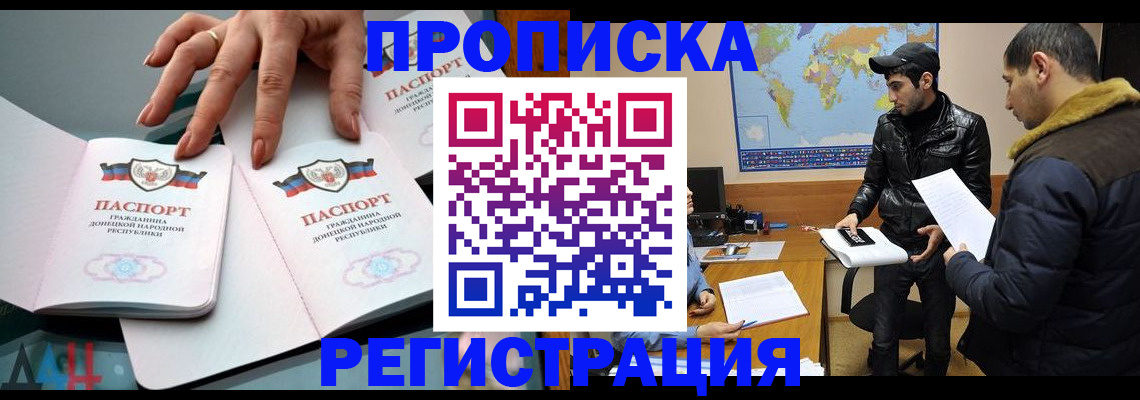 прописка 2025 в Верещагино